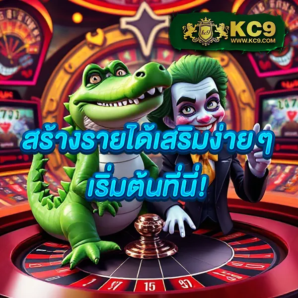 KingGame365 สล็อต: ศูนย์รวมเกมสล็อตออนไลน์ครบวงจร