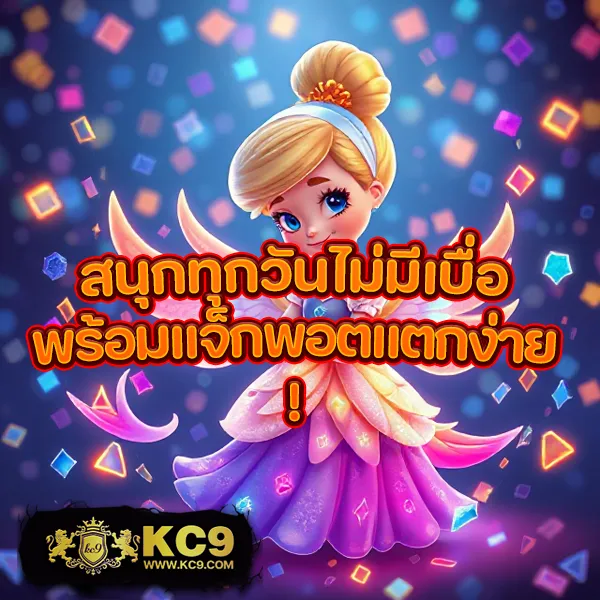 Helen88 Slot: เกมสล็อตแตกง่ายสำหรับทุกคน