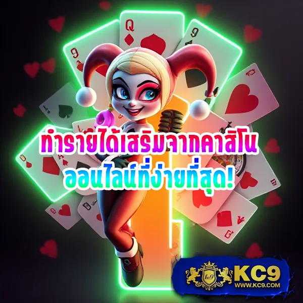 EDM111 – เกมคาสิโนออนไลน์ที่มีโบนัสมากมาย