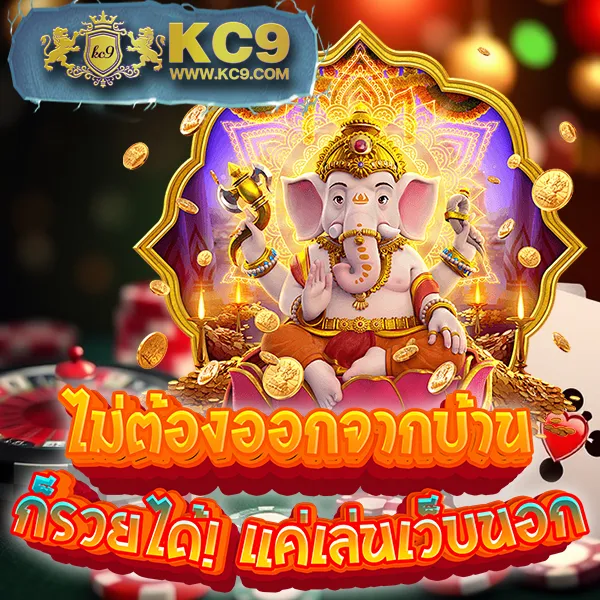 KTV1: ศูนย์รวมเกมสล็อตและเกมเดิมพันที่ดีที่สุด