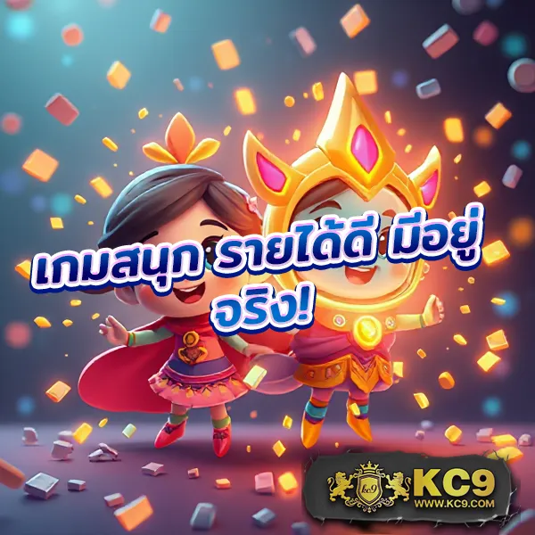 HUC99: สนุกกับเกมสล็อตและคาสิโนออนไลน์ที่ดีที่สุด