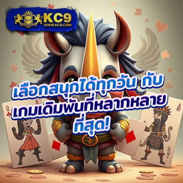 9X Gaming สล็อตเว็บตรง แตกง่าย จ่ายจริงทุกเกม