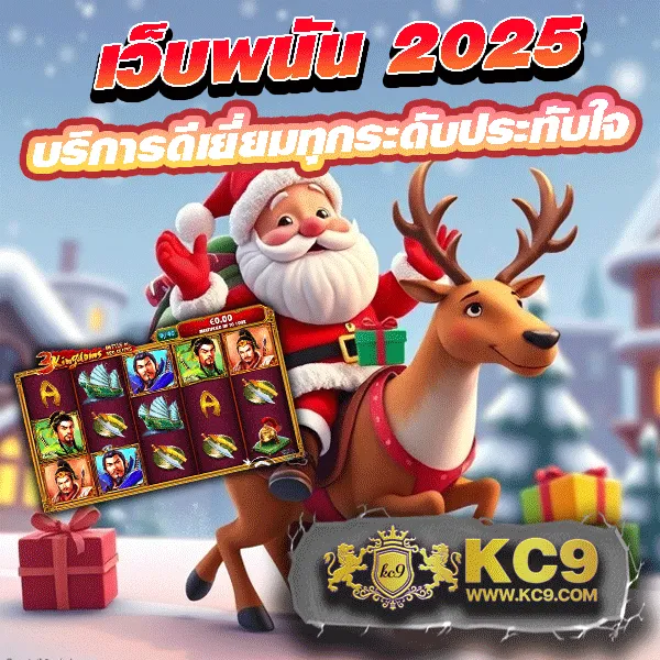 Bonus - โปรโมชั่นพิเศษสำหรับนักเดิมพันออนไลน์