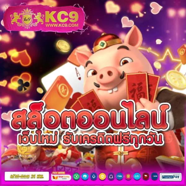 KFC 789: ความบันเทิงแบบครบวงจรที่ตอบโจทย์ทุกไลฟ์สไตล์