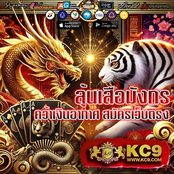 Huaysong: แพลตฟอร์มแทงหวยออนไลน์ที่ดีที่สุด