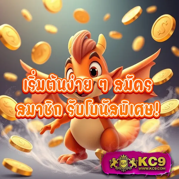 HCG9 สล็อต: เกมสล็อตออนไลน์ที่คุณวางใจ