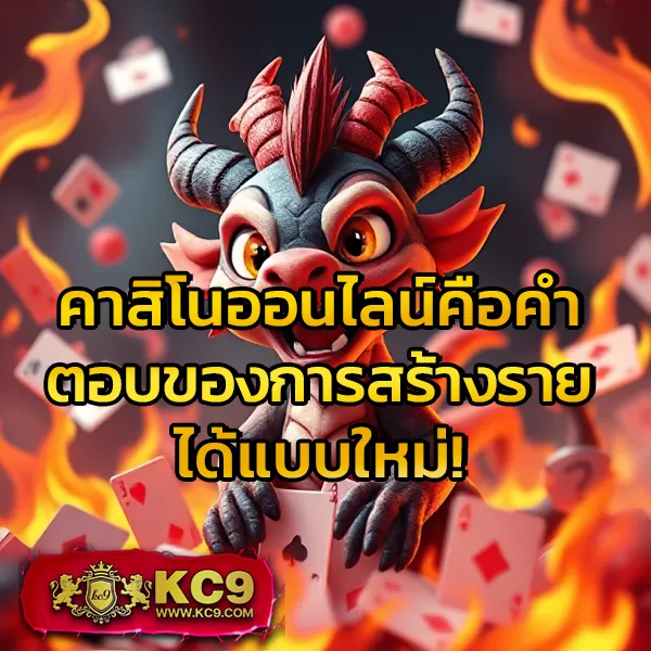 เกมสล็อตมังกร – ลุ้นโชคกับเกมสล็อตธีมมังกร