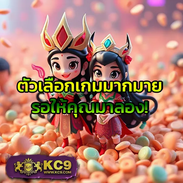 "50 รับ 100 ถอนไม่อั้น รวมค่าย - โปรสุดคุ้ม โบนัสจัดเต็ม"