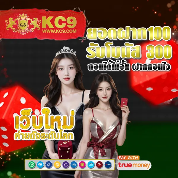 Betflik 4U - เว็บสล็อตมาแรง โบนัสจัดเต็มทุกเกม