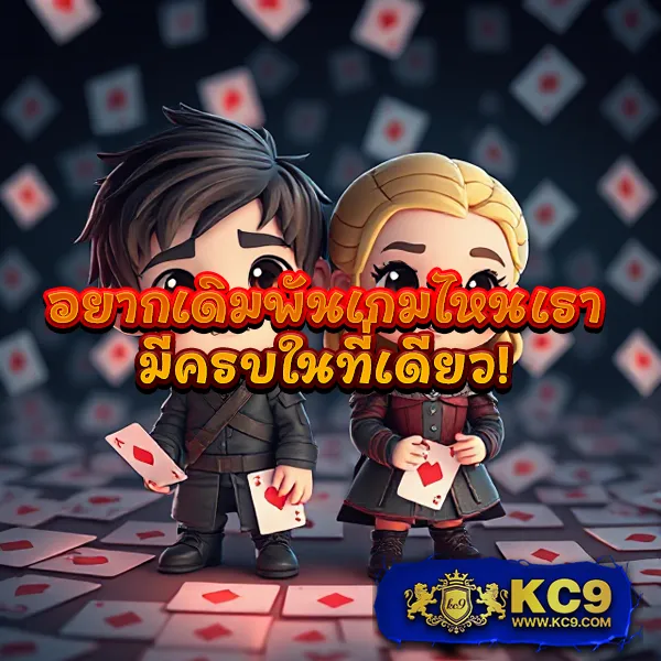 KTVBet ทางเข้า: เข้าถึงเว็บเดิมพันออนไลน์ได้ง่ายและรวดเร็ว