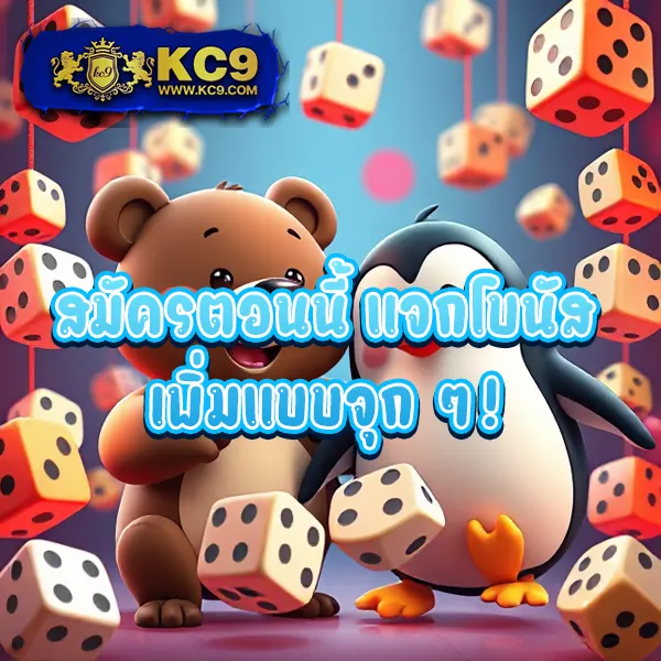 CQ9 | เกมสล็อตที่เต็มไปด้วยรางวัลใหญ่