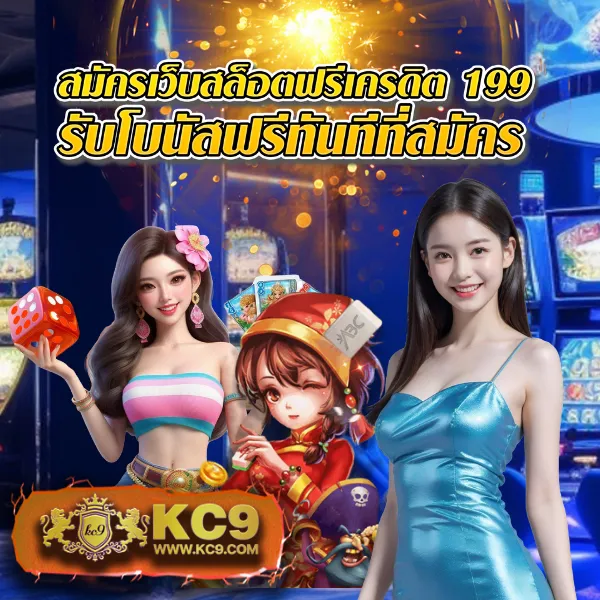 KTV1Bet สล็อต: เกมสล็อตครบวงจรที่คุณไม่ควรพลาด