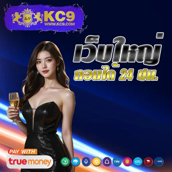 KTV1Bet Slot: เว็บเกมสล็อตคุณภาพ เล่นง่าย ได้เงินไว