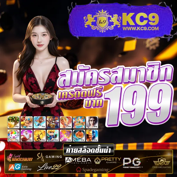 BKKBet99 - ศูนย์รวมเกมเดิมพันออนไลน์ที่ดีที่สุด