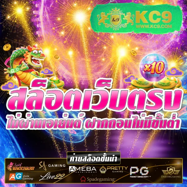 KingKongXO PG: เกมสล็อตค่าย PG สำหรับทุกคน