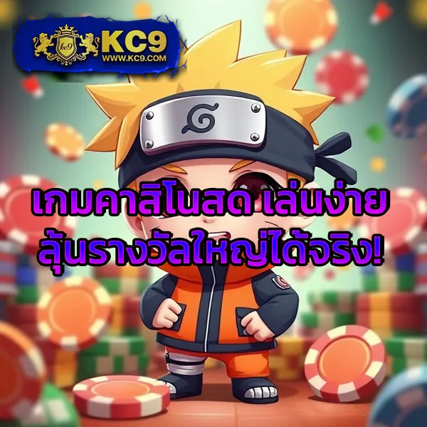 King Slot345: เกมสล็อตออนไลน์ครบวงจรที่คุณต้องลอง