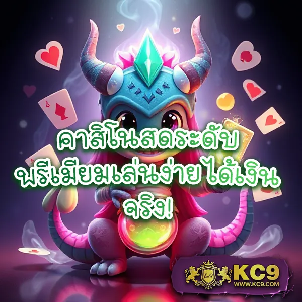 Kickoffbet: เดิมพันง่าย ได้เงินจริง พร้อมบริการ 24 ชั่วโมง