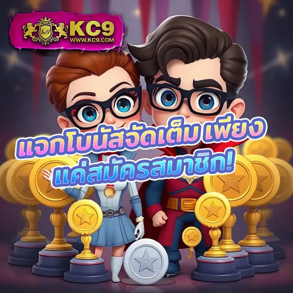 9X Gaming สล็อตยอดนิยม ครบทุกเกมดัง โบนัสจัดเต็ม