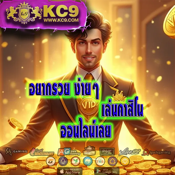 King99: สนุกกับเกมคาสิโนและสล็อตระดับโลก