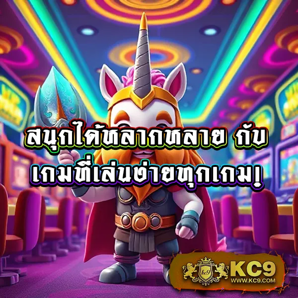 BEO555 - แพลตฟอร์มเกมสล็อตยอดนิยม แจ็คพอตแตกบ่อย