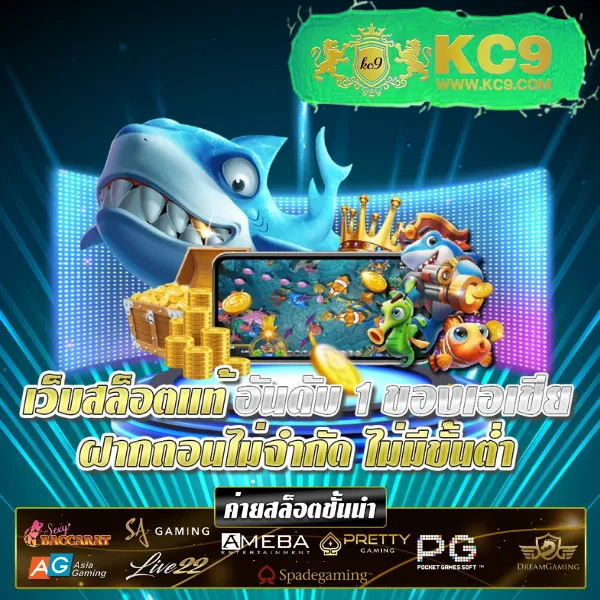 365kub ศูนย์รวมเกมพนันออนไลน์ อันดับ 1