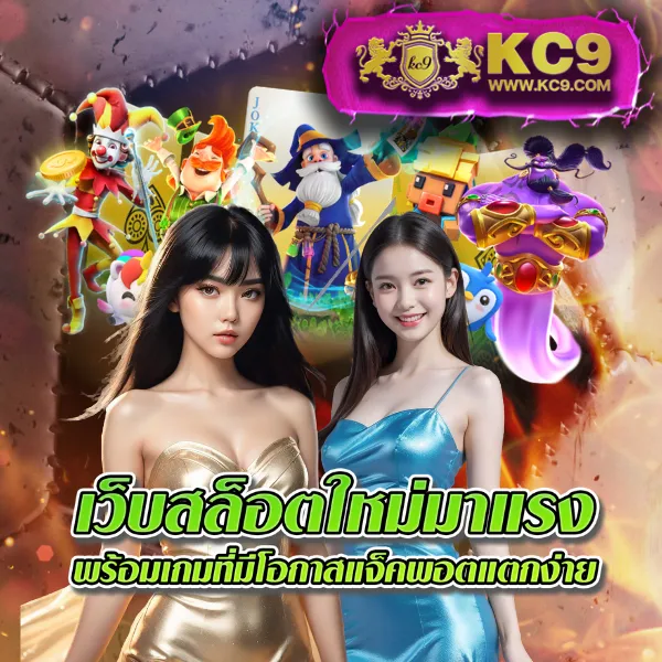 BK-Plus สล็อต: เกมสล็อตออนไลน์ที่คุณไม่ควรพลาด