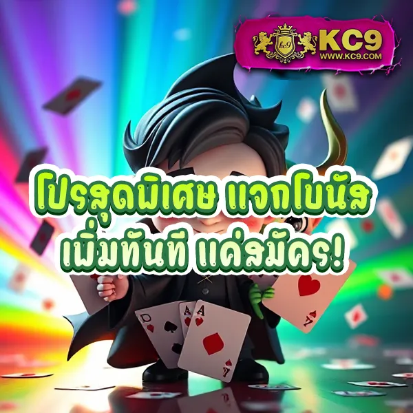 HUC99 เครดิตฟรี 100: เริ่มเล่นคาสิโนออนไลน์ด้วยเครดิตฟรี