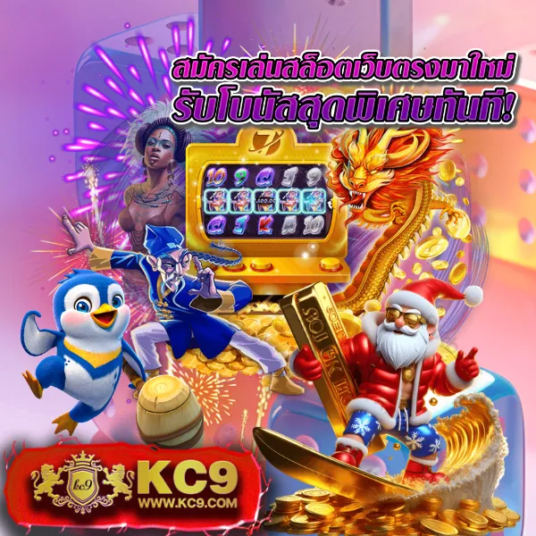 Betflik7 - เว็บตรงสล็อตและคาสิโนออนไลน์ครบวงจร