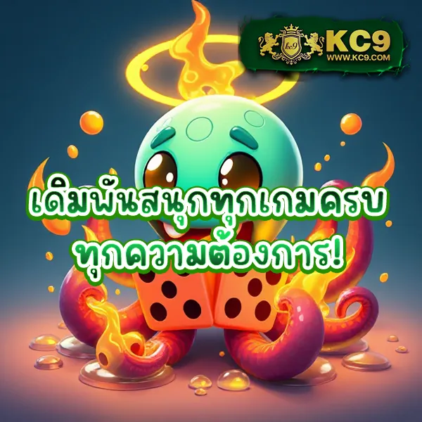 365-kub เว็บตรงพนันออนไลน์ โบนัสจัดเต็ม