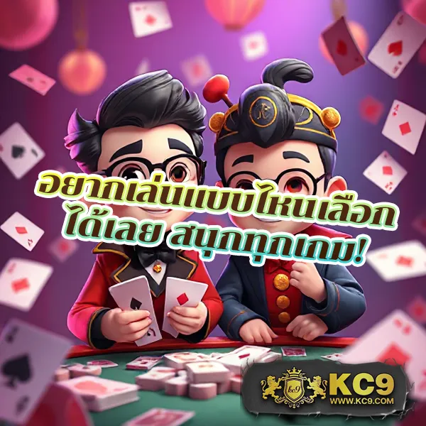 King Thai 168: เกมสล็อตและคาสิโนออนไลน์ที่ดีที่สุด