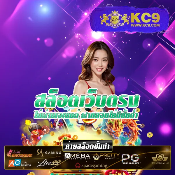 KingThai168: ศูนย์รวมเกมสล็อตและคาสิโนออนไลน์ที่ดีที่สุด