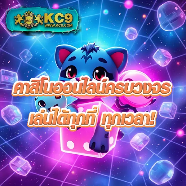 365kub-สูตร เคล็ดลับพิชิตสล็อตและเกมคาสิโน
