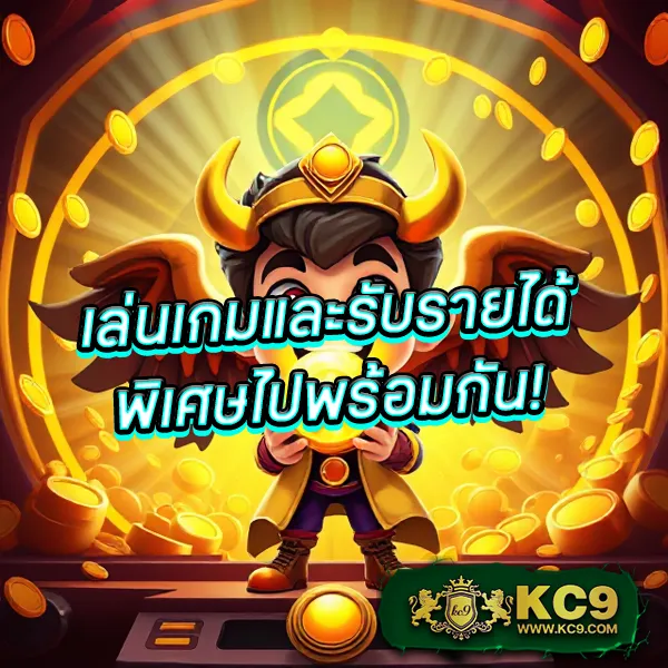 10 รับ 50 ทำ 300 ถอน 100 ล่าสุด เล่นได้ทุกเกม