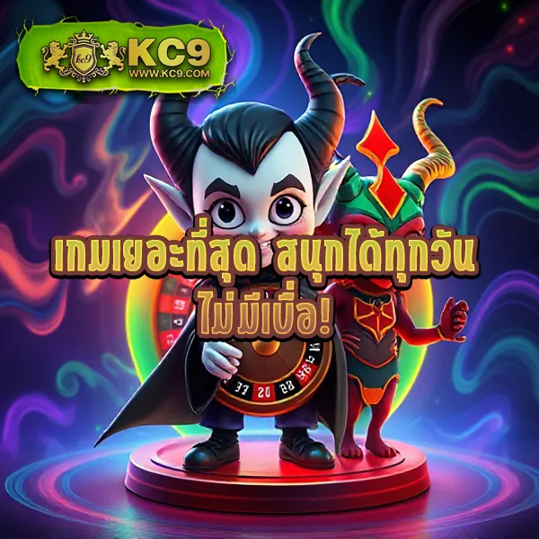 818King Slot - สล็อตแตกบ่อย โบนัสเยอะ