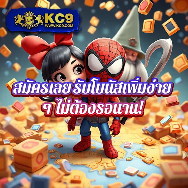 Bonus99 - แพลตฟอร์มเดิมพันออนไลน์พร้อมโบนัสจัดเต็ม