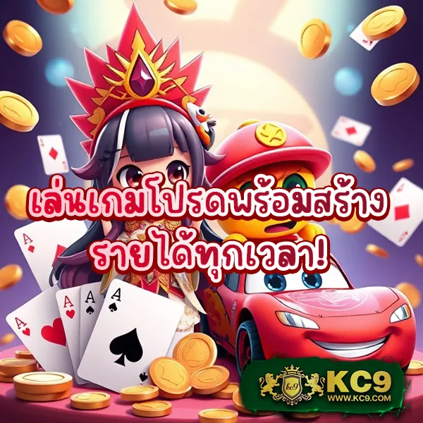 King99: สนุกกับเกมคาสิโนและสล็อตระดับโลก