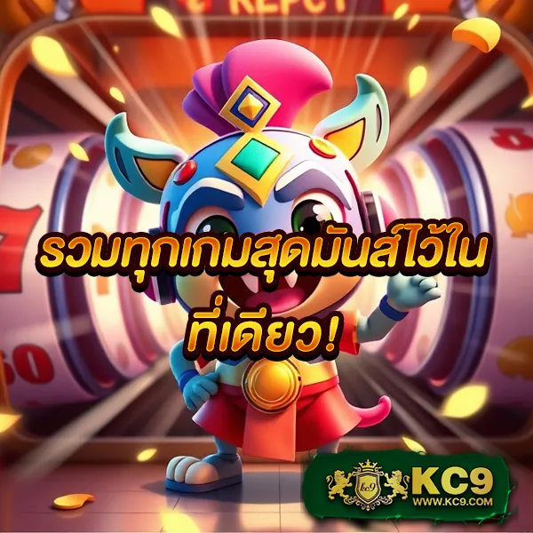 KTV789 สล็อต: แหล่งรวมเกมสล็อต โบนัสจัดเต็มทุกวัน