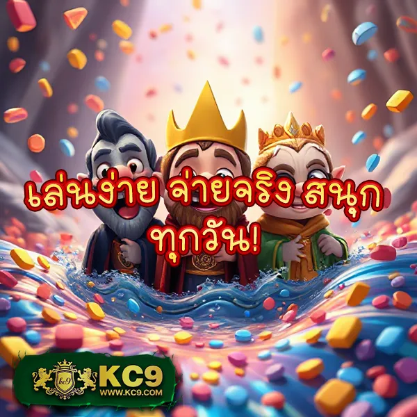 KO888 สล็อต: เกมสล็อตคุณภาพ เล่นง่าย ได้เงินจริง