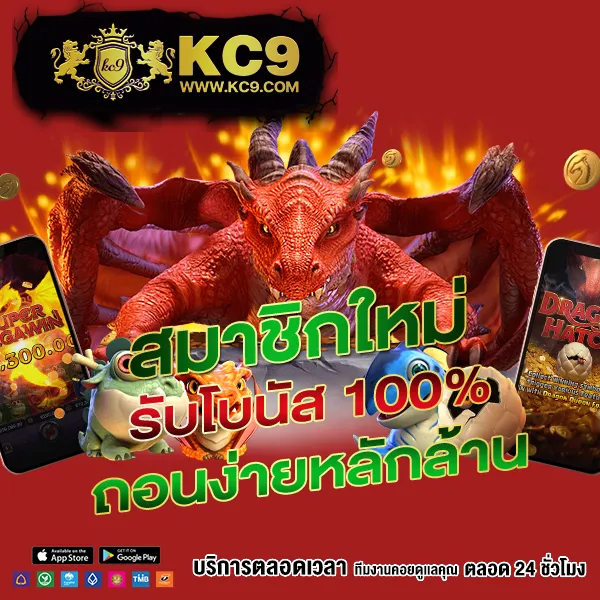 Dek67 | เกมคาสิโนและสล็อตที่ดีที่สุด