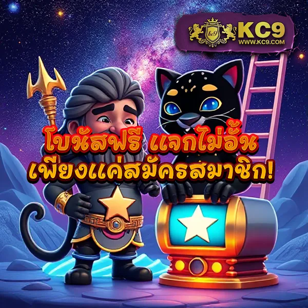 KFC 789: สมัครง่าย เล่นสนุก พร้อมสิทธิพิเศษเพียบ