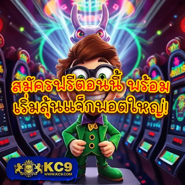 KingMouse999: เกมสล็อตและคาสิโนออนไลน์ โบนัสแตกง่าย