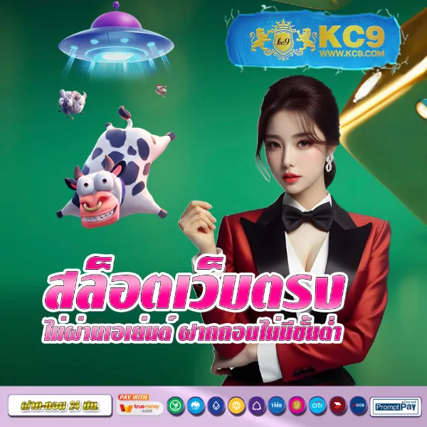 9SlotGame ศูนย์รวมเกมสล็อตครบทุกค่าย แตกง่ายทุกเกม