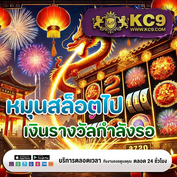 Best Slot - เว็บสล็อตมาแรง โบนัสจัดเต็มทุกเกม