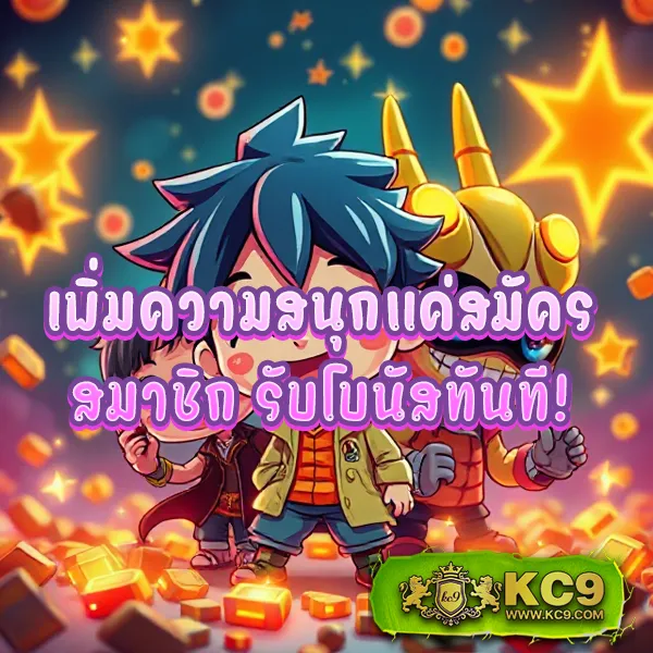 9X Gaming สล็อตยอดนิยม ครบทุกเกมดัง โบนัสจัดเต็ม