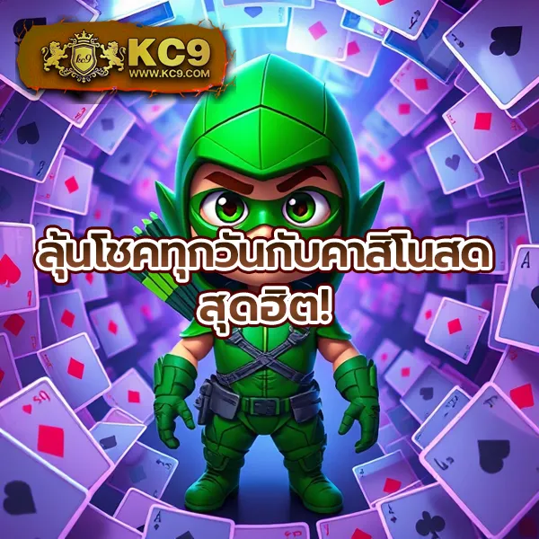 KingKong สล็อต: เว็บเกมสล็อตยอดนิยม แตกง่าย โบนัสจัดเต็ม