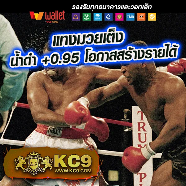 KTVBet: แพลตฟอร์มเกมออนไลน์ที่คุณวางใจ