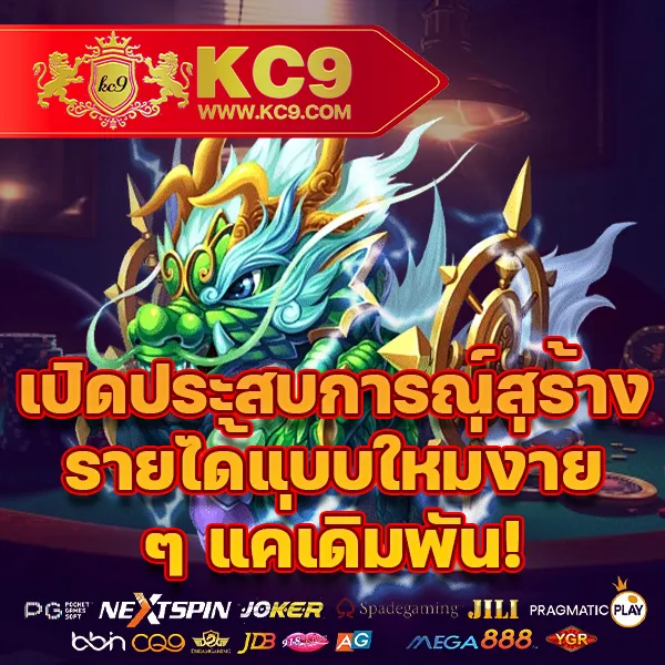 10 รับ 100 ทํา 200 ถอนได้ 100 รวมค่าย เล่นได้ทุกเกม