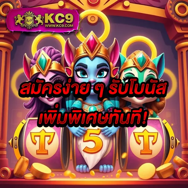 BEO356 - เว็บสล็อตมาแรง โบนัสจัดเต็มทุกเกม