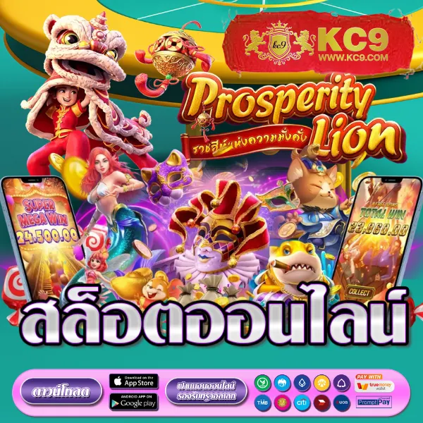 Bigwin: เกมสล็อตออนไลน์และคาสิโนที่คุณไม่ควรพลาด