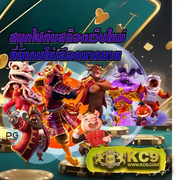 65Bet Slot - ศูนย์รวมเกมสล็อตยอดนิยม